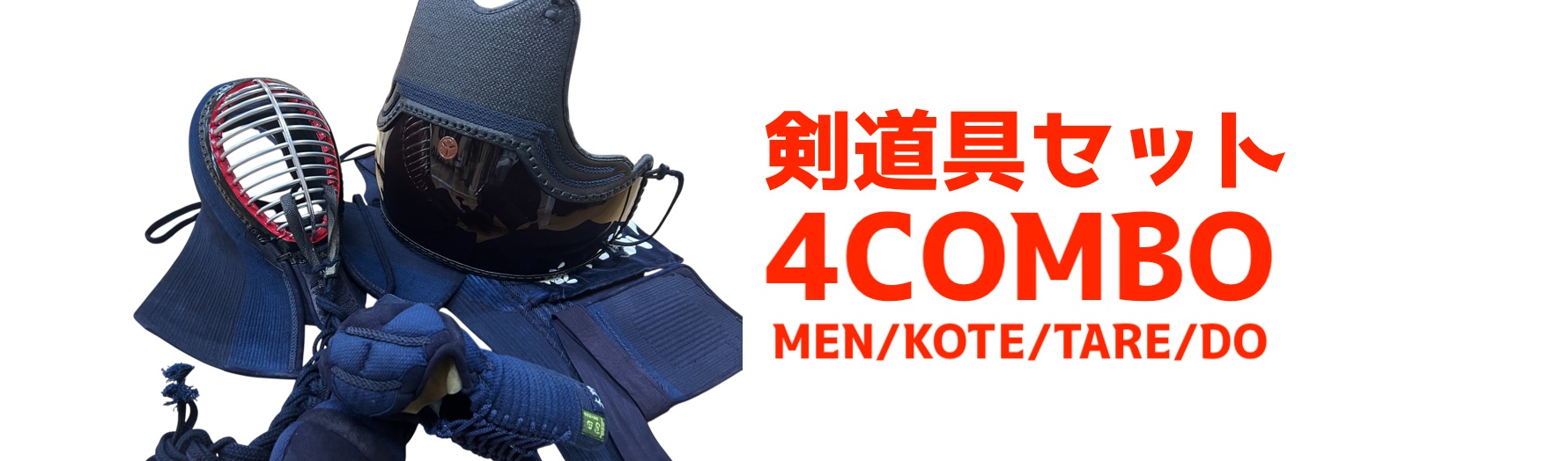 Kendo Bogu Gear