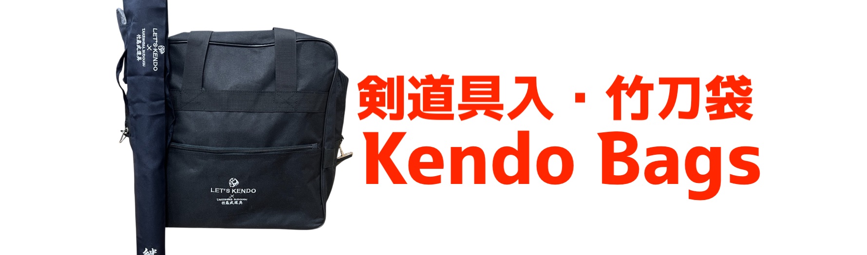Kendo Bags